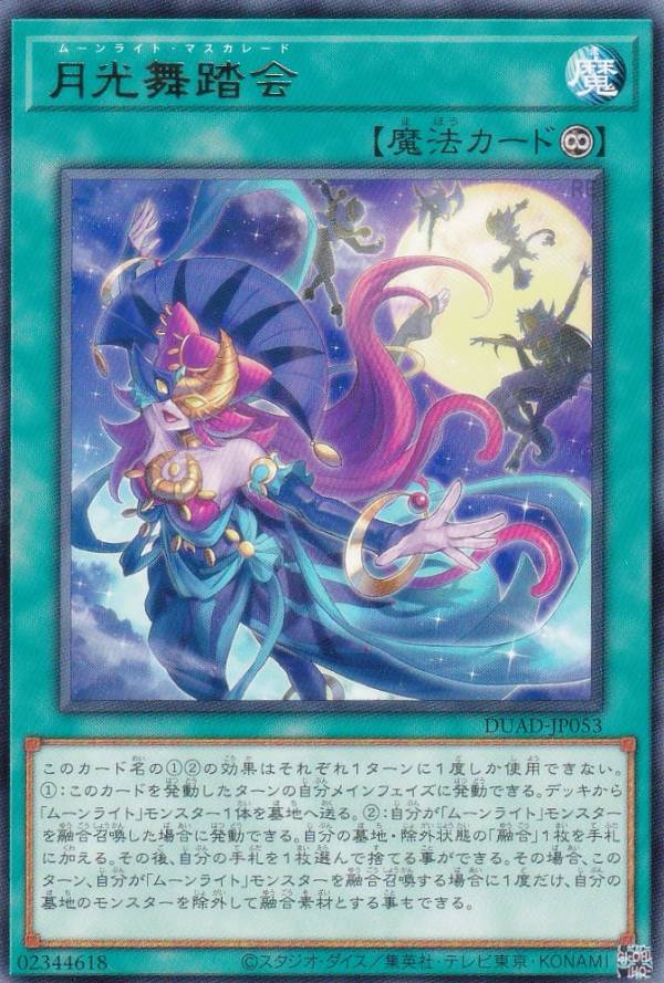 楽天市場】遊戯王 DUAD-EN082 Luce the Dusk's Dark (英語版 1st