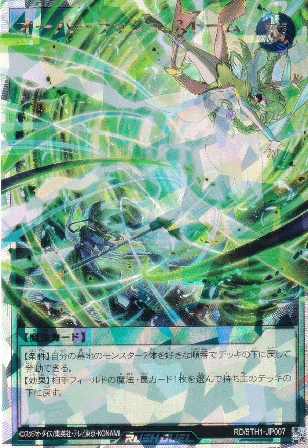 楽天市場】遊戯王 ラッシュデュエル RD/5TH1-JP009 コスモス姫の
