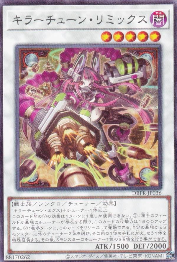 キラーチューン・レッドシール　プリズマティックシークレットレア(遊戯王) 遊戯王オフィシャルカードゲーム デュエルモンスターズ 遊戯王
