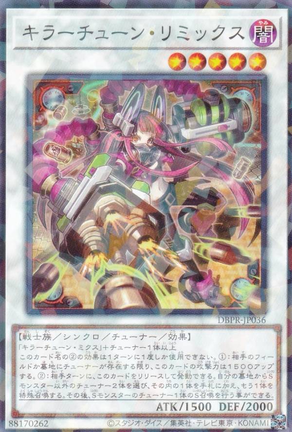 遊戯王 キラーチューン 3コン DBPR ファントムリベンジャーズ 遊戯王】「ファントム・リベンジャーズ」キラーチューン 3コンセット