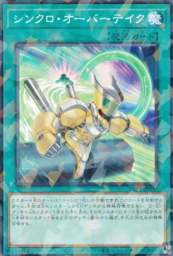 楽天市場】遊戯王 SD48-JPP04 スクラップ・シンクロン (日本語版