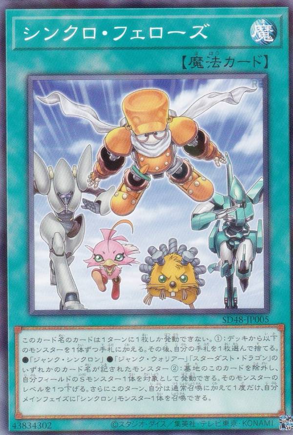 楽天市場】遊戯王 SD48-JP003 クロスロードランナー (日本語版