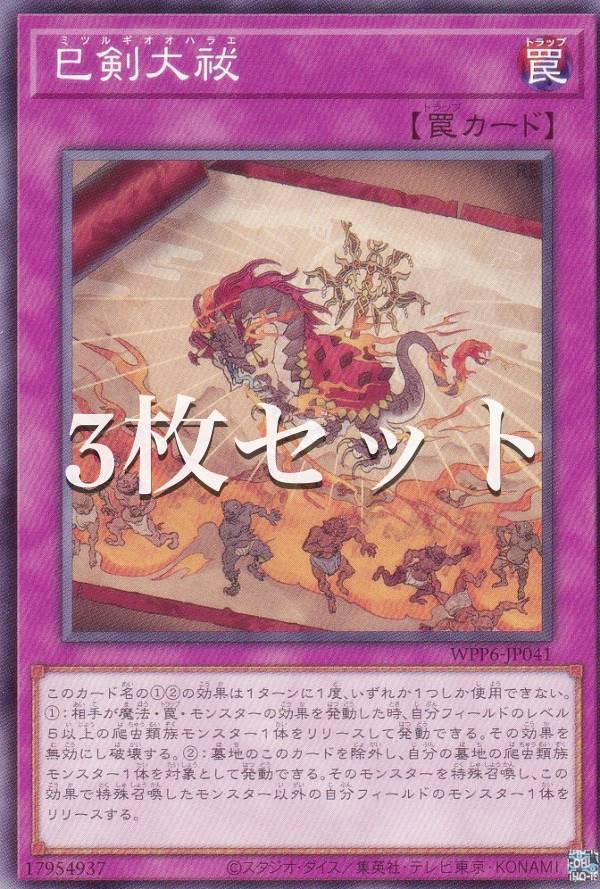 楽天市場】遊戯王 巳剣勧請[ミツルギカンジョウ]（シークレットレア