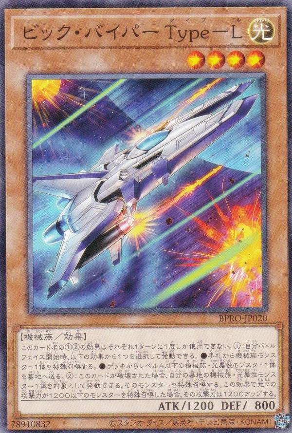 楽天市場】【3枚セット】遊戯王 BPRO-JP071 エルフェンノーツ〜託選の