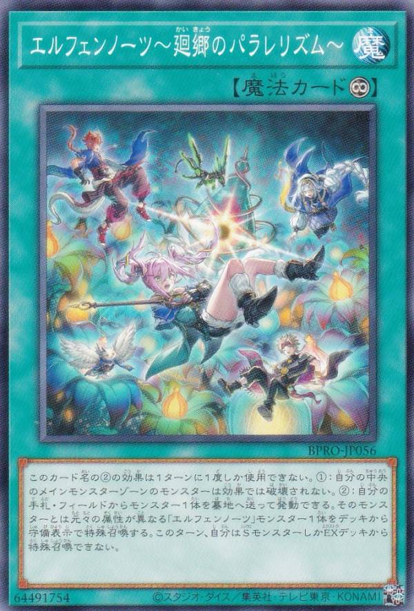 楽天市場】遊戯王 BPRO-JP044 エクソシスター・カルマエル (日本語版