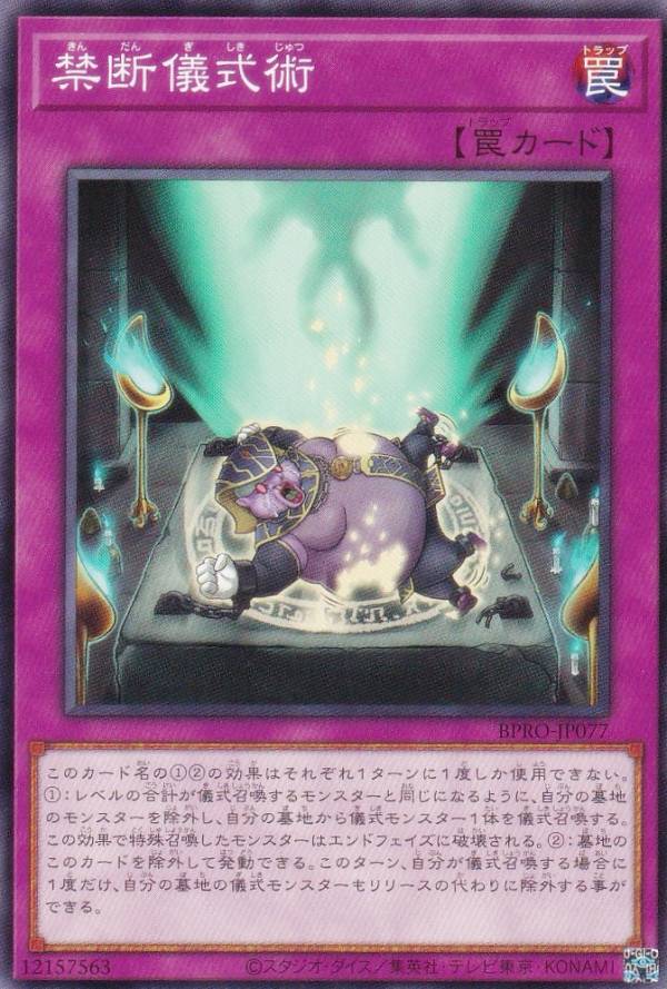 遊戯王OCG 禁じられた聖冠　プリズマティックシークレット 楽天市場】遊戯王 禁じられた聖冠（プリズマティックシークレットレア