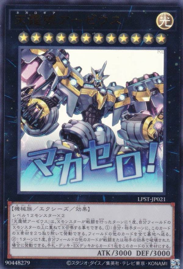 楽天市場】遊戯王 黒 聖刻龍王-アトゥムス(SR)(GAOV-JP047) : HOBBY