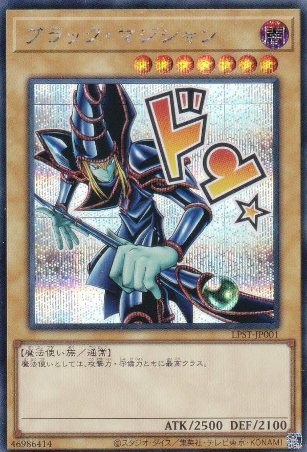 楽天市場】遊戯王 LPST-JP047 オベリスクの巨神兵 (日本語版