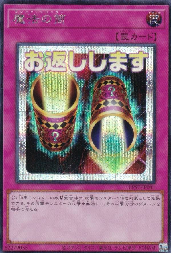 楽天市場】遊戯王 LPST-JP047 オベリスクの巨神兵 (日本語版