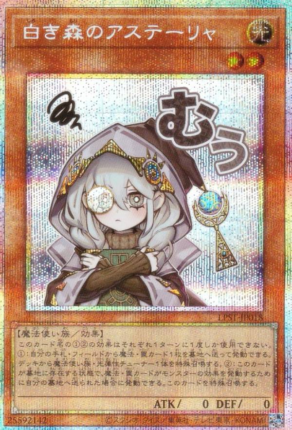 楽天市場】遊戯王 白き森の聖徒リゼット（スーパーレア）SUDA-JP008 光