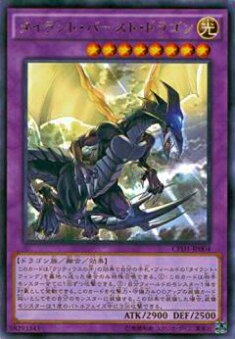 楽天市場】タイラント・ドラゴン ノーマル 炎属性 レベル8 SD13-JP007