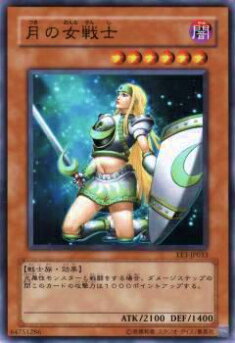 遊戯王 - 遊戯王 月の女戦士 旧アジア版 アルティメットレア 月の女戦士 レリーフ 旧アジア版 アルティメットレア SOD-AE033