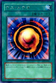 楽天市場】メンタルスフィア・デーモン【遊戯王】【TDGS-JP044