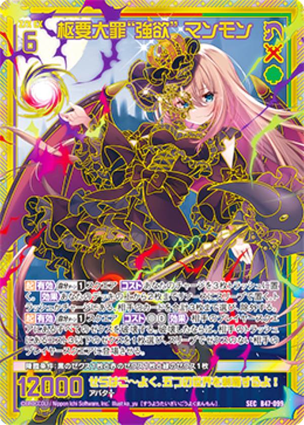 z/x ゼクス　サテライト　フルホロ　まとめ売り 001.jpg