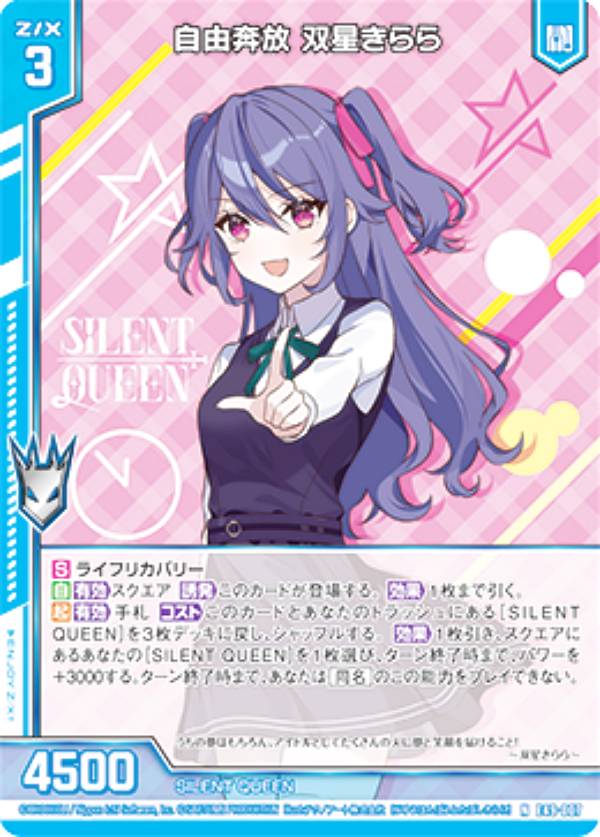 楽天市場】ゼクス Z/X E49-002 甘い乙女 Flower Candy (N