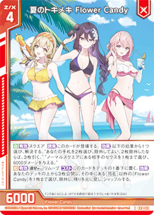 花*花 花池 adidas ZX 8000 “Hanami” Pack Celebrates Japan and Germany's