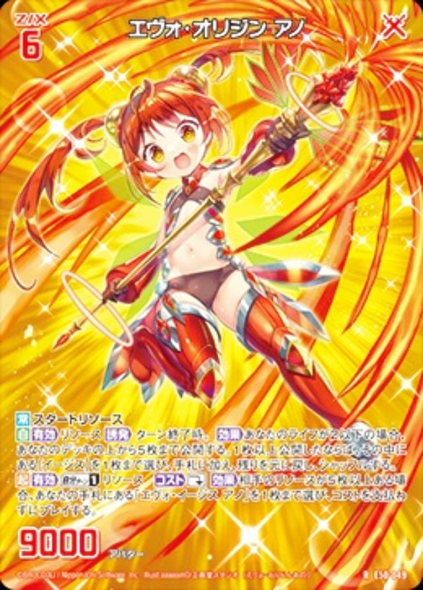 ゼクス Z/X E50-104 SEC 天弓姫 ヴェルジュ(シークレット) 楽天市場】ゼクス Z/X E50-104 天弓姫 ヴェルジュ (SEC シークレット