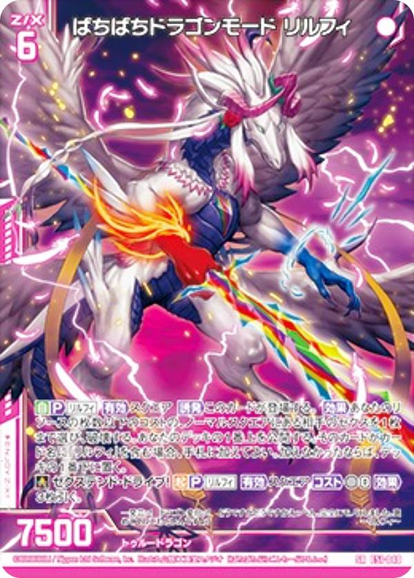 楽天市場】ゼクス Z/X E43-045 迷睡∬逡巡 リルフィ (WR ワンダーレア