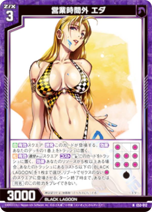 セクシーカード 楽天市場】ゼクス Z/X E53-045 セクシー＆バイオレンス (SR