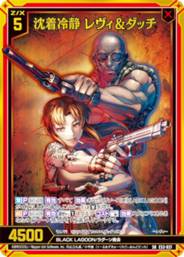 楽天市場】【金箔ホロ加工】ゼクス Z/X E53-049 チャウシェスクの