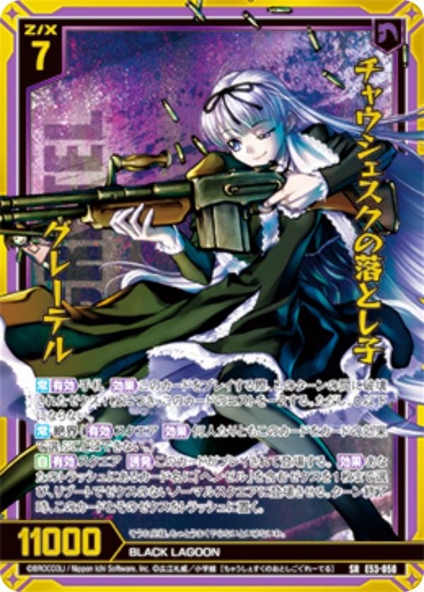 楽天市場】ゼクス Z/X E50-075 絶帝 皇紅冥 (SR スーパーレア