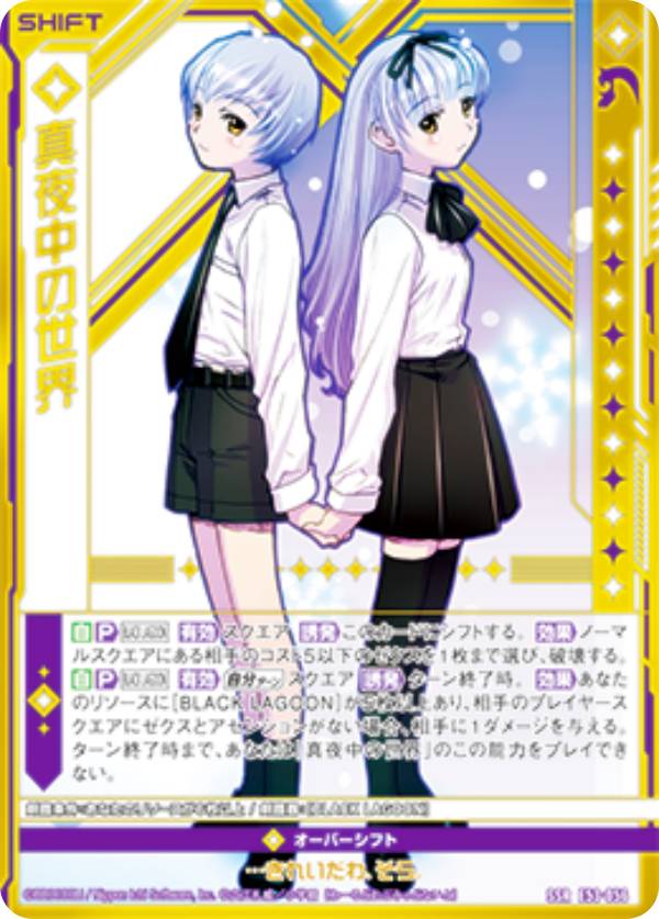 楽天市場】ゼクス Z/X E53-052 無法者 レヴィ (SSR エスエスアール