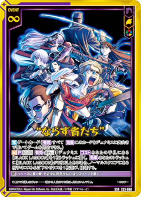 楽天市場】ゼクス Z/X E53-058 Heaven's Shot (SSR エスエスアール