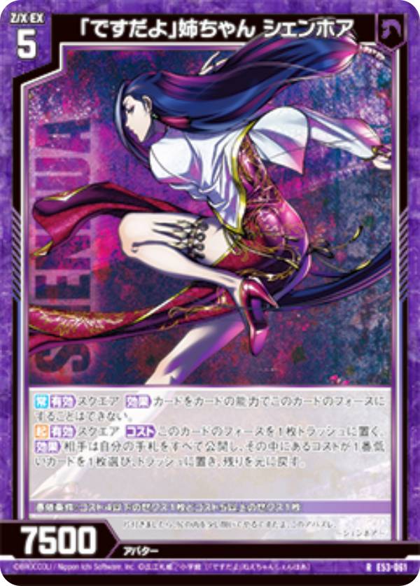 LAGOON/シークレット/SEC/あんたの銃 レヴィ 3枚 SEC あんたの銃