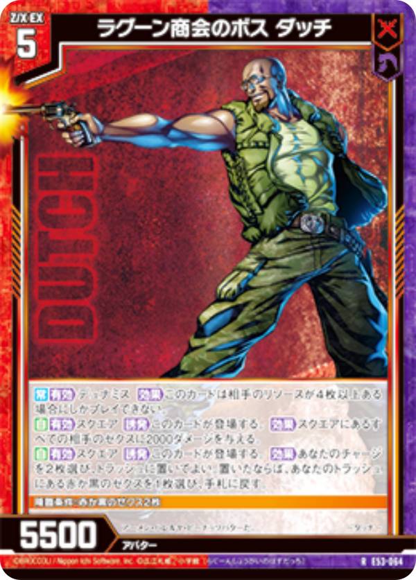 楽天市場】ゼクス Z/X E53-065 「暴力教会」のエダ (R レア