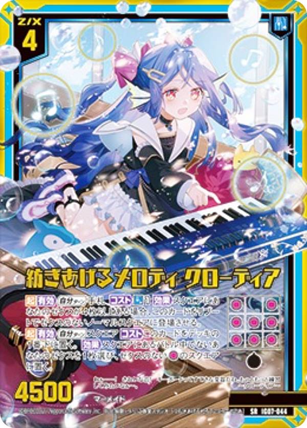 テニプリ　トレカ　NS4 シークレット 青春学園中等部 (シークレット) 】チケットライクコレクション 新