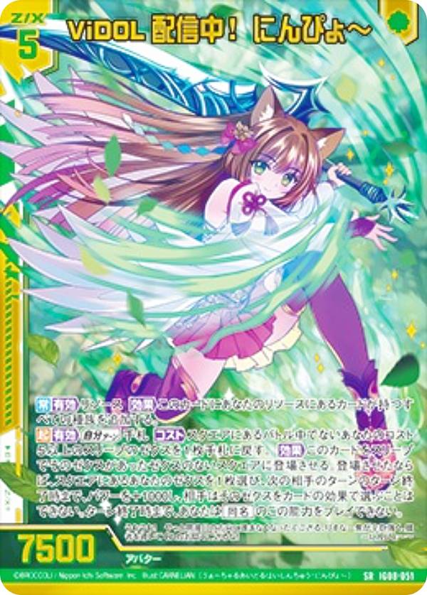 楽天市場】ゼクス Z/X IG06-087 実況！解説！審判！ ラスター (SEC