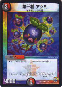 楽天市場】【プレイ用】デュエルマスターズ P12/Y3 電脳奇面アンギラー