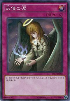 Tears Rare Japanese Edition Normal Shining Fish Basket Trease Box Collecting Of The Game King Shvi Jp080 Angel - 