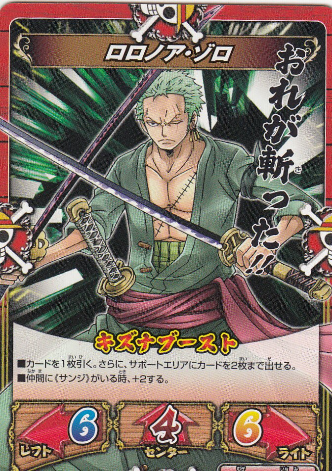 楽天市場 One Piece ワンピース キズナブースト プロモカード ロロノア ゾロ Pj 05 realize 楽天市場 One Piece ワンピース キズナブースト プロモカード ロロノア ゾロ Pj 05 realize