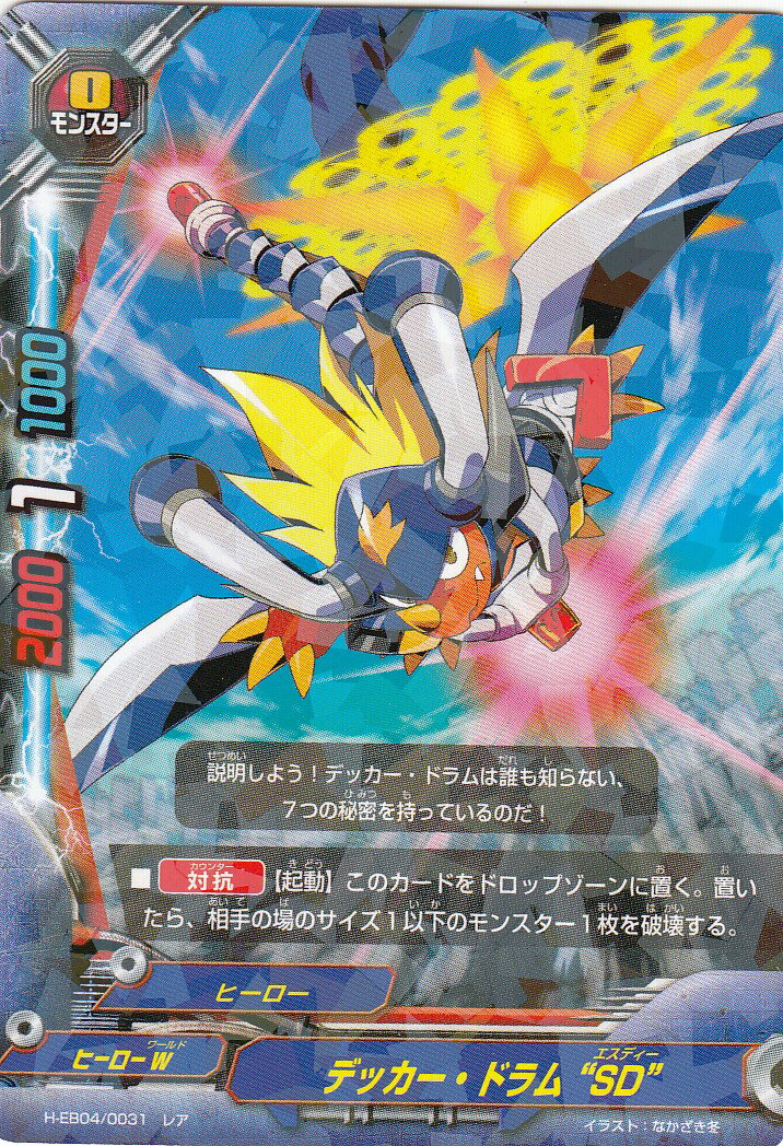 ドラムバンカー ドラゴン Re:B 究極レア ドラムバンカー ドラゴン Re:B 究極レア バディファイト ドラム