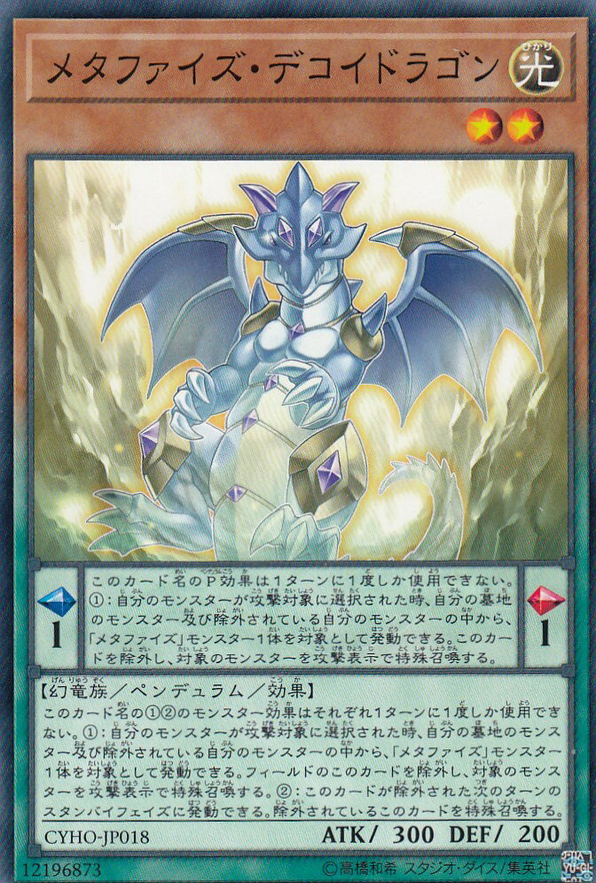 遊戯王 セフィラ・メタトロン スーパーレア Amazon.co.jp: セフィラ・メタトロン スーパーレア 遊戯王