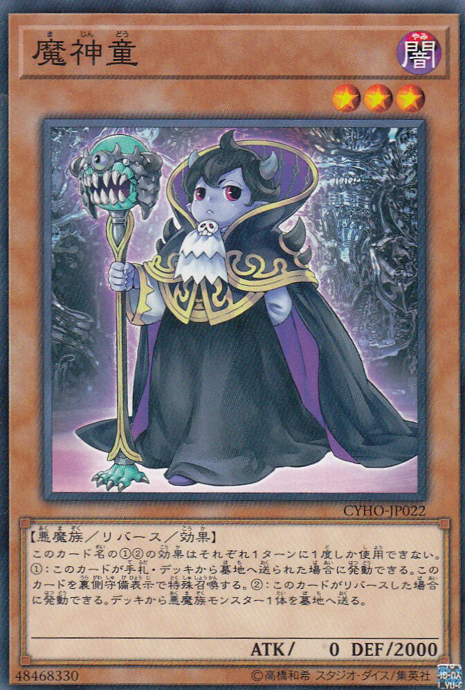 遊戯王 - 遊戯王 闇カード(ノーマル) 【さ】【す】【せ】【そ】 sr06tt00035.jpg