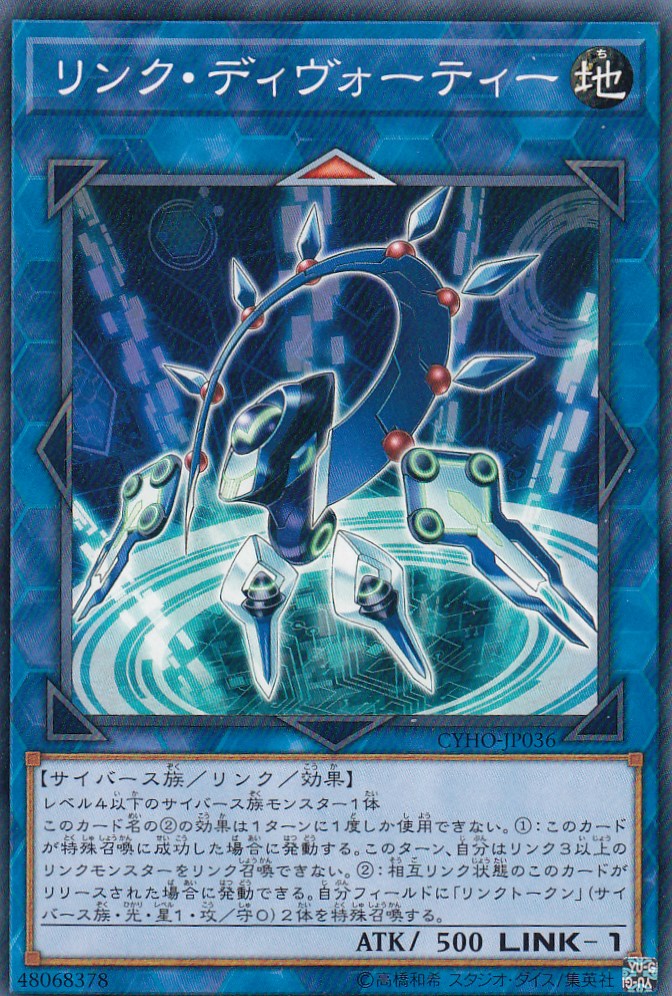 専用リンク1-8 遊戯王OCG:リンク通販ならカードラボ！ (Page 1)