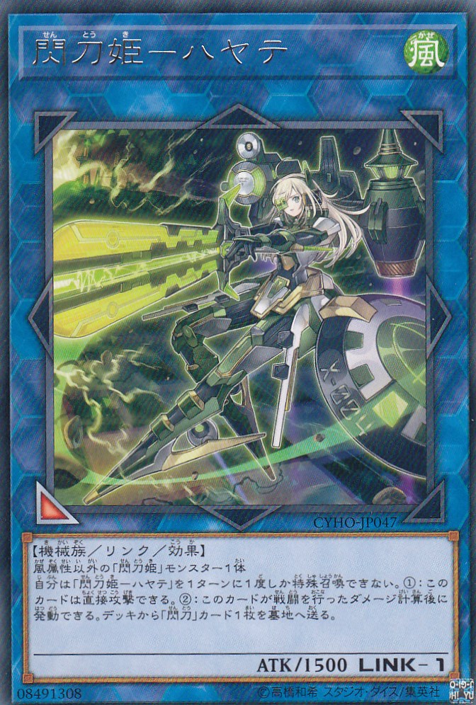遊戯王　閃刀姫ハヤテ　クォーターセンチュリーシークレット 閃刀姫ハヤテ(銃/レイ)【クォーターセンチュリーシークレット