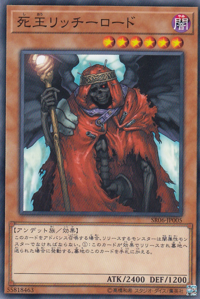 楽天市場】遊戯王 不死王リッチー BE02-JP187 スーパー 【中古