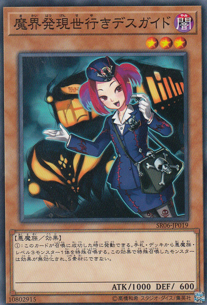 スリーブ　デスガイド　放蕩スリーブ　遊戯王　ポケカ　MTG 2025年最新】Yahoo!オークション -遊戯王 デスガイド スリーブの