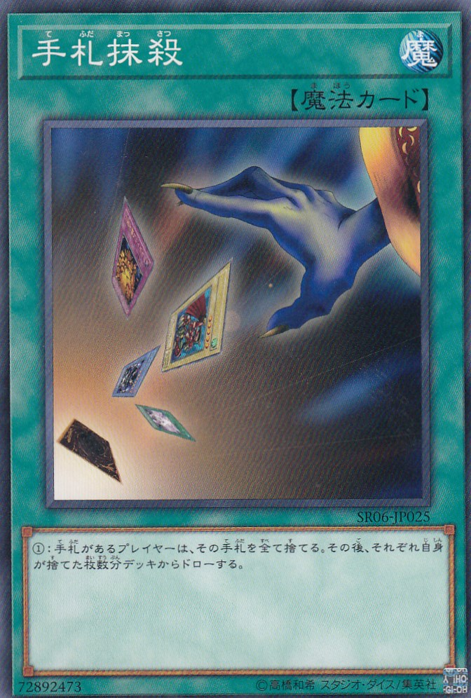 遊戯王カード　魔法効果の矢 Amazon.co.jp: 遊戯王 魔法効果の矢 ストラクチャーデッキ 武藤