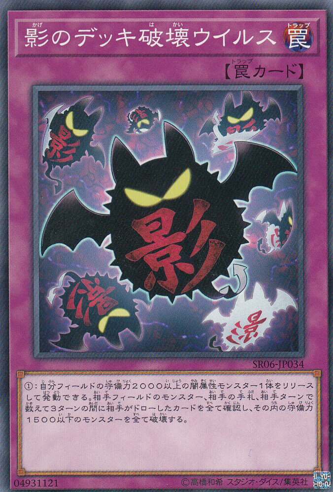 楽天市場】遊戯王 紫光の宣告者（バイオレット・デクレアラー