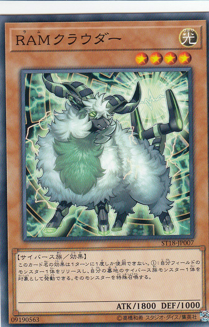 楽天市場】遊戯王 クリッター ノーマル ST19-JP017 闇属性 レベル3