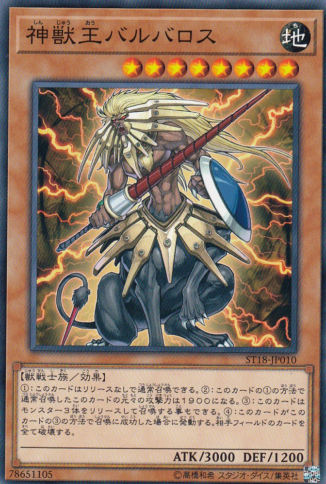遊戯王 - ハル  st1800015.jpg