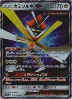 楽天市場】【プレイ用】 ポケモンカードゲーム SM4S 030/050