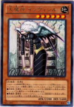 楽天市場】天魔神 インビンシル(FOTB-JP023)遊戯王カード、遊戯王OCG