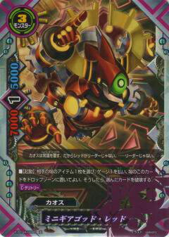 楽天市場】バディファイト S-SP03/0016 Cの支配者 ギアゴッド?“Re：B