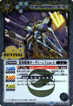 楽天市場】バトルスピリッツ BS01-X04 要塞皇オーディーン X : フル