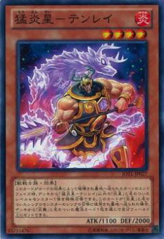 楽天市場】【プレイ用】遊戯王 WJMP-JP019 炎星師－チョウテン